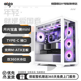 aigo 爱国者 月光宝盒 镜mini M-ATX机箱 半侧透 白色