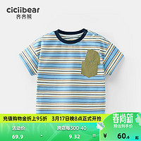 齐齐熊 cicibear男童T恤短袖条纹圆领儿童夏款2024宝宝撞色夏装打底衫 晴空蓝 80cm