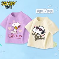 SNOOPY史努比童装男大童短袖t恤儿童夏季纯棉半袖男孩2024帅气上衣 短袖/320大紫色-319大杏色 140