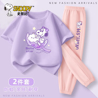 史努比女童套装2024洋气冰丝短袖防蚊裤儿童夏装运动装两件套 月牙努比香芋紫+努比嫩粉裤 160cm(160cm)