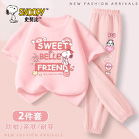 史努比女童套装2024洋气冰丝短袖防蚊裤儿童夏装运动装两件套 糖果努比粉+蝴蝶努比嫩粉裤 110cm(110cm)