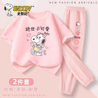 史努比女童套装2024洋气冰丝短袖防蚊裤儿童夏装运动装两件套 裙摆努比粉+比心努比嫩粉裤 140cm(140cm)