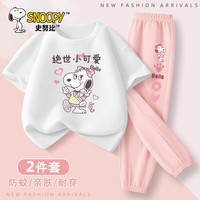 史努比女童套装2024洋气冰丝短袖防蚊裤儿童夏装运动装两件套 裙摆努比白+比心努比嫩粉裤 140cm(140cm)