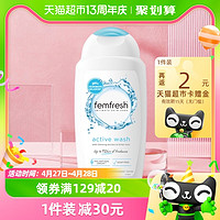 Femfresh 芳芯 百合女性清洗液 清新活力型 250ml