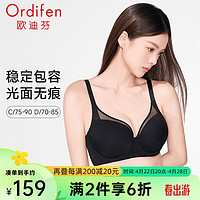 欧迪芬（Ordifen）内衣女光面无痕文胸大胸显小薄款包容软钢圈承托防外扩美背胸罩 黑色 36/80D