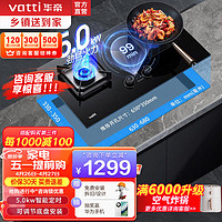 VATTI 华帝 i10081B燃气灶 5.0kw猛火灶燃气灶