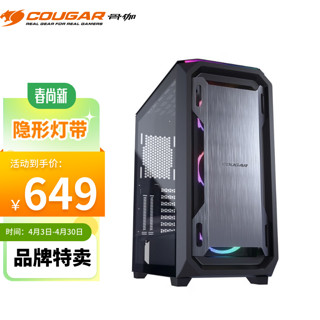 COUGAR 骨伽 比鲁斯 RGB E-ATX机箱 半侧透 黑色