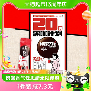 88VIP：Nestlé 雀巢 醇品 速溶黑咖啡粉 36g