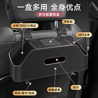 齐选 汽车椅背收纳盒车载多功能后排置物盒挂钩式水杯储物盒车内纸巾盒 经典黑