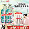 ADOLPH 阿道夫 神兽山海经 祛屑止痒冰护理洗发水 350ml