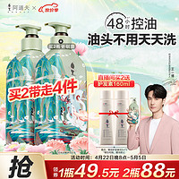 ADOLPH 阿道夫 神兽山海经 祛屑止痒冰护理洗发水 350ml