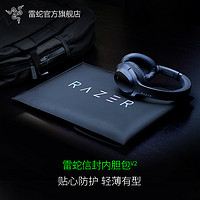 RAZER 雷蛇 V2 笔记本电脑信封内胆包