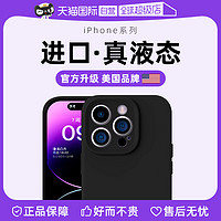 WATHK 美国Wathk新款液态硅胶适用苹果14手机壳iphone14promax防摔15pro