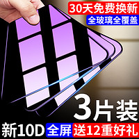 云辉 oppoa11x钢化膜全屏覆盖oppoa11手机膜抗蓝光防摔原装oppa高清防指纹11x全包无白边opop刚化玻璃保护a11贴膜