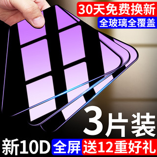 云辉 oppoa11x钢化膜全屏覆盖oppoa11手机膜抗蓝光防摔原装oppa高清防指纹11x全包无白边opop刚化玻璃保护a11贴膜