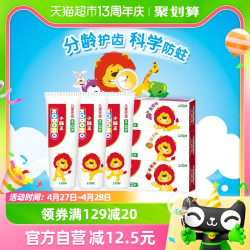 LION 狮王 KODOMO 小狮王 木糖醇儿童牙膏50g×3支