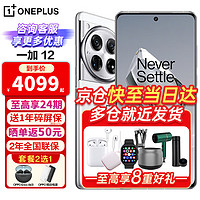 OnePlus 一加 OPPO一加12 新品5G全网通第三代骁龙8芯片游戏拍照旗舰机 16GB+512GB 留白