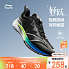 LI-NING 李宁 轻跃 1.0 大童跑鞋 YKFU076-9 黑色 39