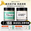 GLOWSIS 光言 羽衣甘蓝果酸绿泥面膜清洁毛孔涂抹泥膜黑头