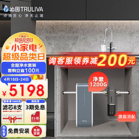 沁园（TRULIVA）净澈双出水1200G 二件套装 净水器UR-SX51270+智能自动冲洗前置过滤器P-O7712