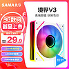 SAMA 先马 境界V3白色反叶 12cm机箱风扇 ARGB无限镜灯光/5V3P神光同步/小4P-PWM调速/液压轴承/标配减震垫