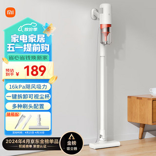 MIJIA 米家 有线吸尘器2 B205 白色