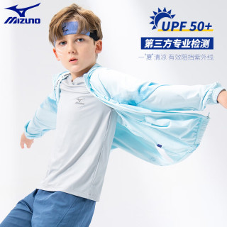 美津浓（MIZUNO）儿童冰丝皮肤衣男童夏季轻薄透气防晒服外套 浅蓝色 130