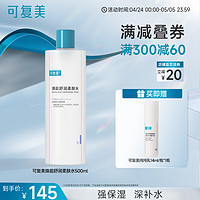 Comfy 可复美 焕能舒润柔肤水 500ml