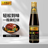 李锦记 秘制红烧汁 410ml