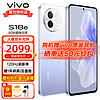 vivo S18e 5G手机 12GB+512GB 霞光紫