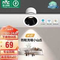 雷士 NVC Lighting射灯led防眩筒灯嵌入式天花灯高显色小山丘背景墙客厅卧室孔灯 米彩-10W暖白光-开孔75mm-黑