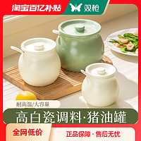 SUNCHA 双枪 猪油罐耐高温陶瓷 400ml