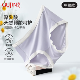 古今 GUJIN女士内裤高弹吸湿透气中高腰柔软亲肤三角裤 樱花粉+香芋紫+蜜糖红 170/95(XL)