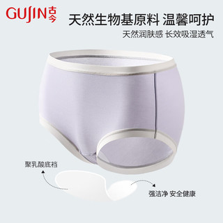 古今 GUJIN女士内裤高弹吸湿透气中高腰柔软亲肤三角裤 樱花粉+香芋紫+蜜糖红 170/95(XL)