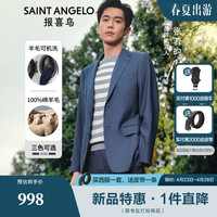 报喜鸟西服男装(单上衣)【张若昀明星同款】全羊毛可机洗商务轻薄西装 雾霾蓝(单上衣) 48A(175/96)