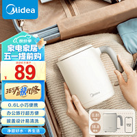 Midea 美的 肆意系列 MK-SH06X6-102 电水壶 0.6L 米色