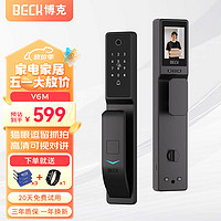 BECK 博克 V6Max 智能门锁