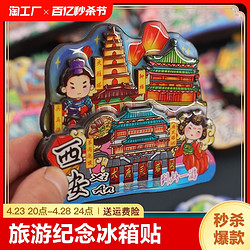 中国城市木质风景冰箱贴磁贴上海北京杭州丽江三亚西安旅游纪念品