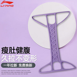 LI-NING 李宁 脚蹬拉力器 瑜伽弹力带拉力带拉伸带男女瑜伽运动健身器材