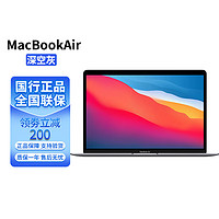 Apple 苹果 MacBookAir 轻薄笔记本电脑2020款13.3英寸 M1芯片 8+7核 8G+256G