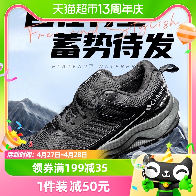 运动鞋男鞋户外徒步鞋登山鞋透气休闲鞋BM7516010