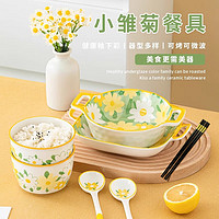 CERAMICS 佩尔森 陶瓷餐具碗碟套装网红简约家用釉下彩碗盘餐具整套 雏菊8件套