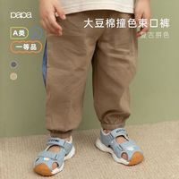 【大豆棉】papa爬爬夏季儿童宝宝撞色束口裤男女童休闲运动裤子