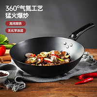 MAXCOOK 美厨 明火燃气专用32/34cm铁锅炒锅锅具