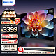 PHILIPS 飞利浦 65英寸 4K超高清智慧全面屏 QLED量子点120Hz 3+64G 远场AI语音 液晶平板电视机 65PQF8599/T3