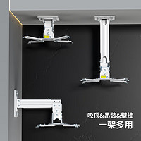 鸿叶 投影仪吊架吊顶支架壁挂架子通用吊挂挂架适用爱普生明基极米坚果小米当贝优派投影机墙壁托架 三合一支架EH300【290-390mm伸缩