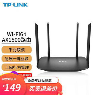 TP-LINK 普联 WiFi6无线路由器家用双频5G千兆易展Mesh组网 XDR1520易展版