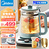 Midea 美的 轻净系列 MK-YS01-I 养生壶 1.5L 榭湖银