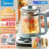 Midea 美的 轻净系列 MK-YS01-I 养生壶 1.5L 榭湖银