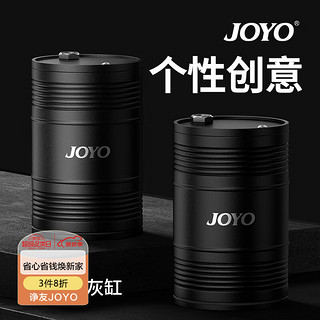 JOYO 诤友 家用烟灰缸车载居家个性创意带盖防飞灰烟缸